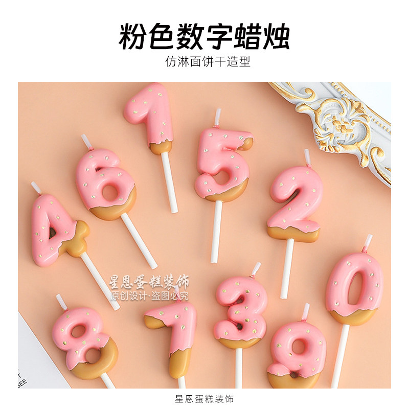 粉色女孩生日快乐数字蜡烛仿淋面饼干造型蛋糕装饰甜品台烘焙插件