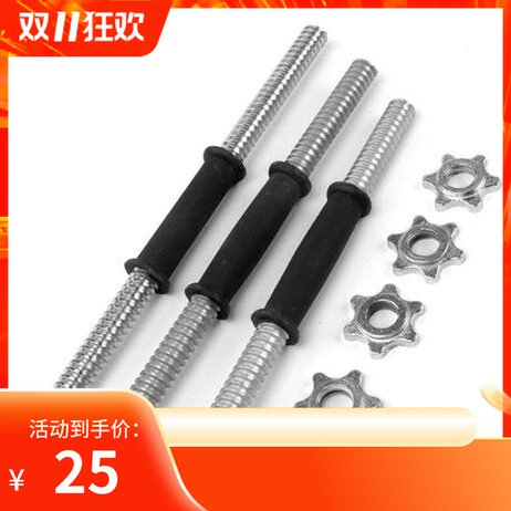 电镀哑铃杆一对包胶哑铃杆加长 通用小孔哑铃杠铃片家用健身器材|ruв категории движение/йога/фитнес/фанаты товаров, машина времени/малых и средних типа фитнес - оборудования, гантели - от Buy2taobao.com для оказания профессиональной услуги покупки агента Taobao