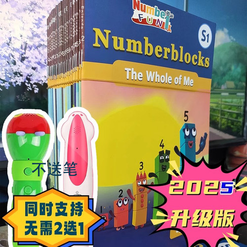 台词点读版数字积木台词本