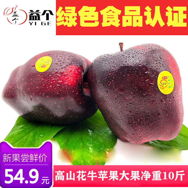 益个甘肃天水花牛苹果新鲜水果应季蛇果净重10斤高山大果包邮|msdalam kategori daging perikanan/Buah-buahan segar dan sayur-sayuran/dimasak, buah-buahan segar, Apple - dari Buy2taobao.com untuk memberikan perkhidmatan ejen Taobao profesional membeli