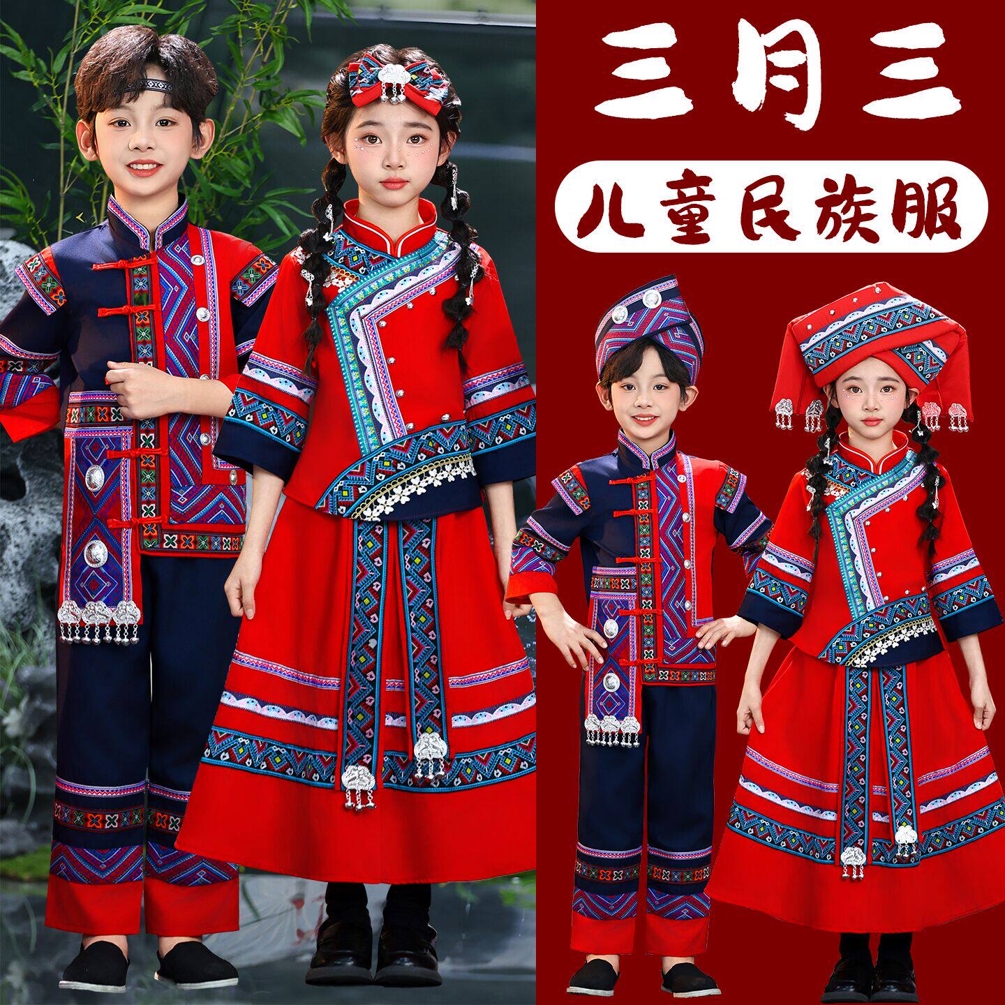 三月三新款少数民族服装儿童成人苗疆贵州土家族广西壮族苗族长裙