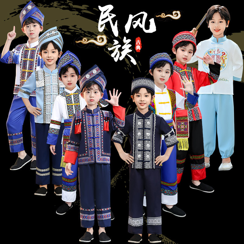 新款民族男童成人少数民族服三月三壮族苗族贵州广西土家族表演服
