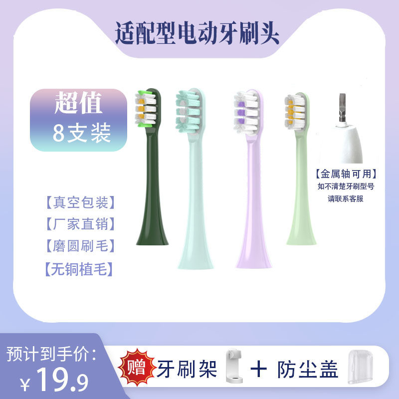 适配素士牙刷头X3U/X3Pro/X5/S3/V1/V5猫爪D2/D3电动替换头SOOCAS