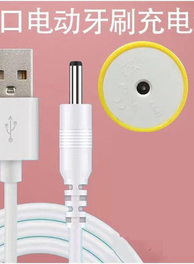 通用电动牙刷充电器洁面仪露娜kuta softie loia罗雅 VDONE