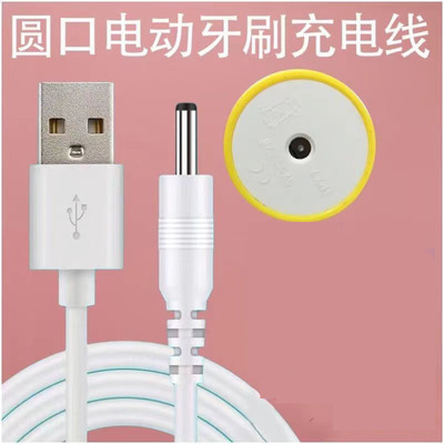 通用电动牙刷充电器kuta嘉莱雅欧丽丝爱康唯替换赛嘉lansung