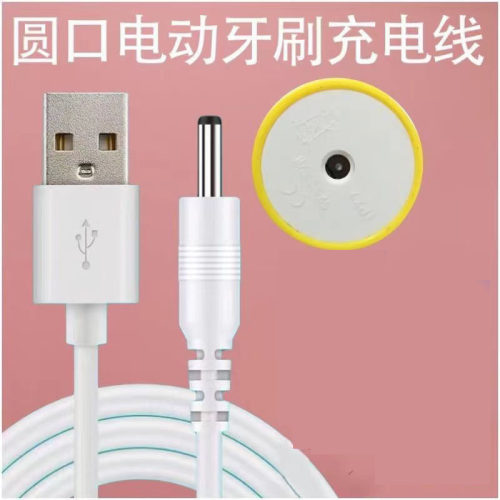 适配Nicepro添优电动牙刷充电线器数据线viomi云米奇异鸟象博士