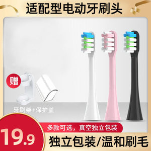 适用于佳卡诺电动牙刷头通用替换声波GKN-K1/K2软毛成人