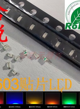 好品质0603翠绿高亮一致性好工厂正品0603绿色绿灯珠4000PCS/整盘