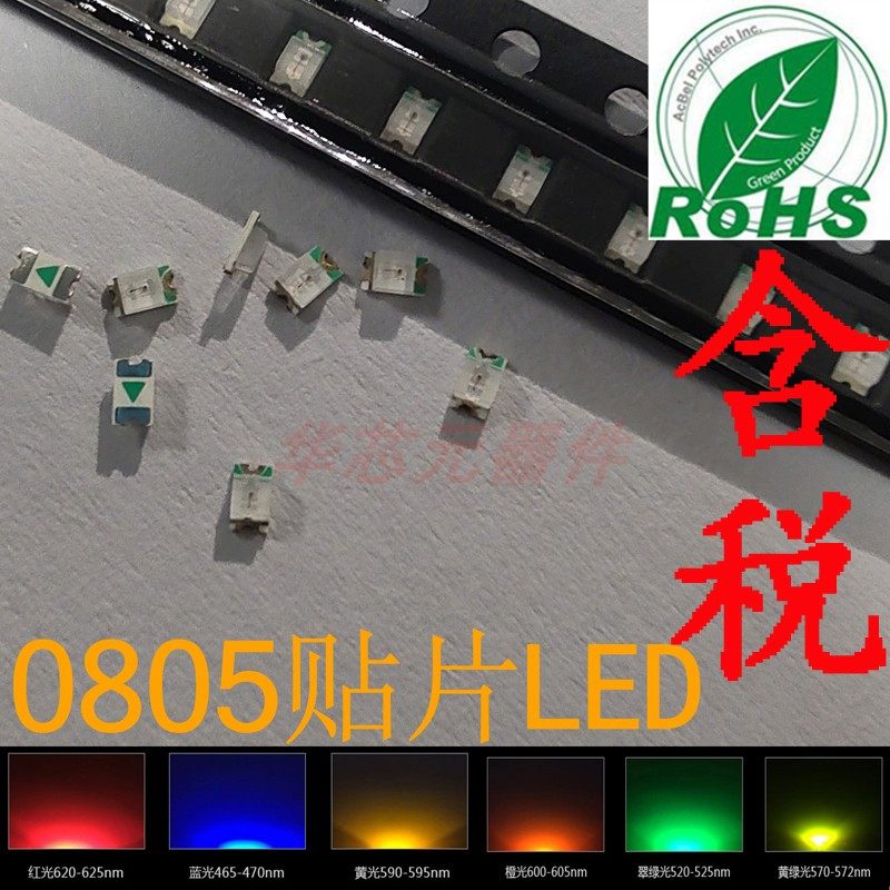 厂家直销LED贴片0805紫罗兰色 紫罗兰光高亮灯珠3000/PCS整盘