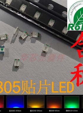 好品质0805贴片LED发光二极管紫色 紫光 紫灯高亮灯3000/PCS整盘