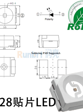 3528超高亮红光贴片红色1210红光反极600-800MCD品质led蓝白绿黄
