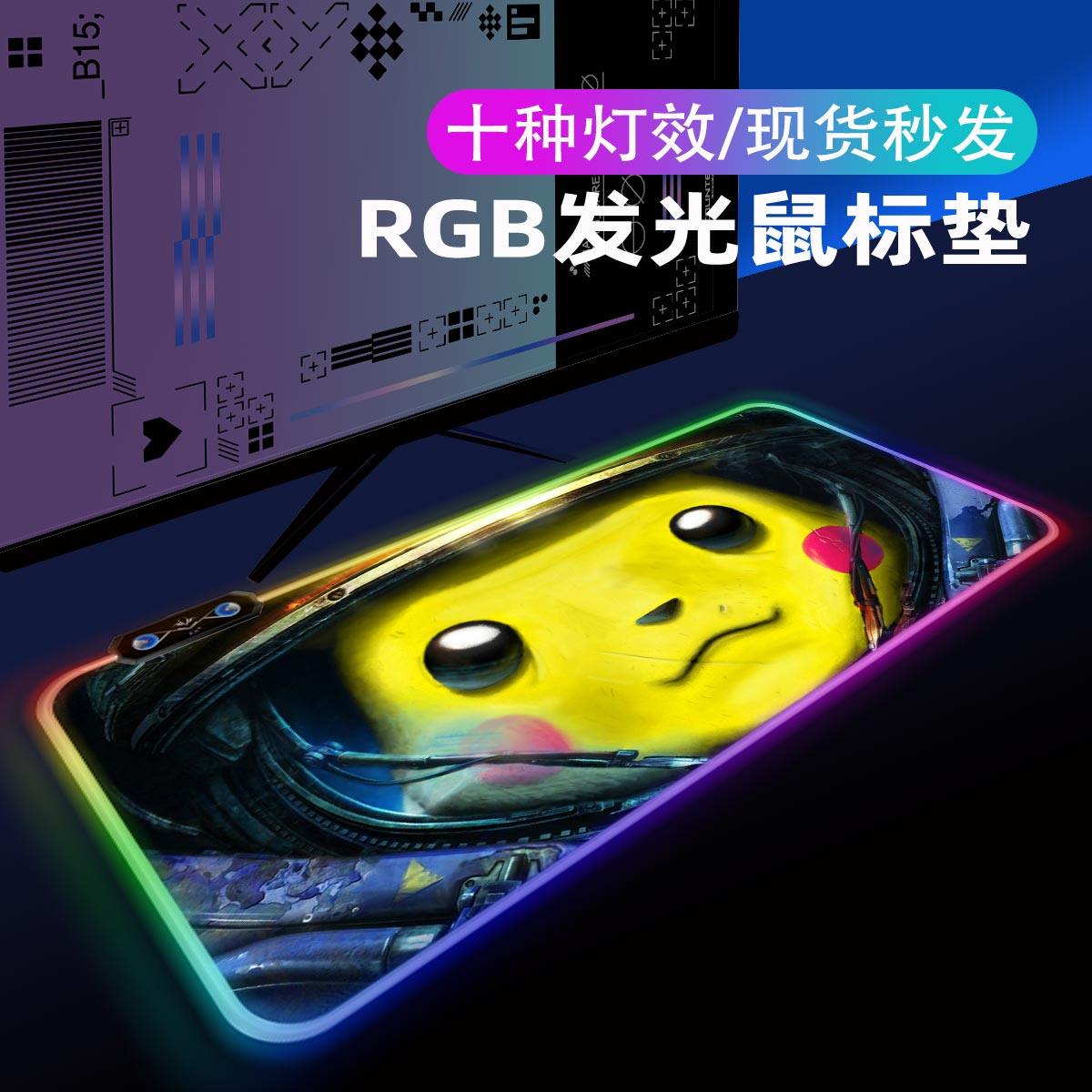 皮卡丘数码宝贝RGB电竞发光鼠标垫游戏男生动漫超大键盘垫定制桌
