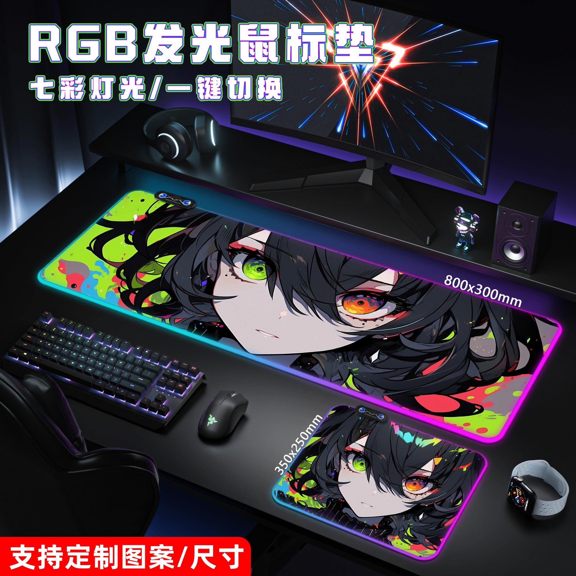 暗黑少女发光RGB鼠标垫电竞游戏超长电脑键盘网吧桌垫宿舍定制男