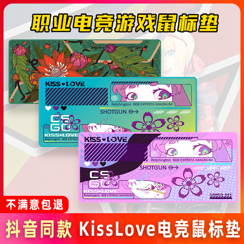 QCK超大号电竞游戏鼠标垫野荷CSGO印花集电脑桌垫FPS定制kisslove 电脑硬件/显示器/电脑周边 鼠标垫/贴/腕垫 原图主图