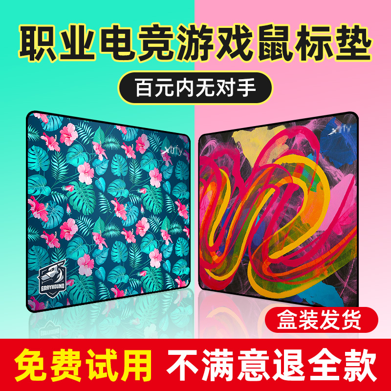 Xtrfy GP4游戏鼠标垫超大号专业电竞QCK桌垫锁边加厚FPS吃鸡CSGO