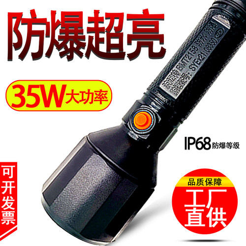 防爆手电筒带防爆证加油站化工厂专用强光手电筒波迈特大功率矿用