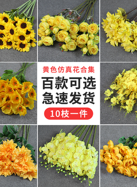 黄色婚庆仿真花向日葵明黄色假花路引插花假花拱门花婚礼花艺花材