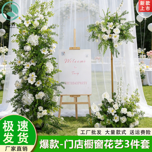 仿真花艺婚礼摆件布置道具牛角拱门婚庆装饰插花商场橱窗花架花柱