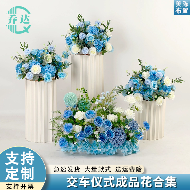 交车仪式布置花艺花球仿真花罗马柱装饰花4s店迎宾牌假花场景布置