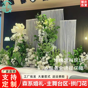 饰自然风绿植背景墙设计 婚礼假花主舞台白绿色拱门婚庆弧形花艺装