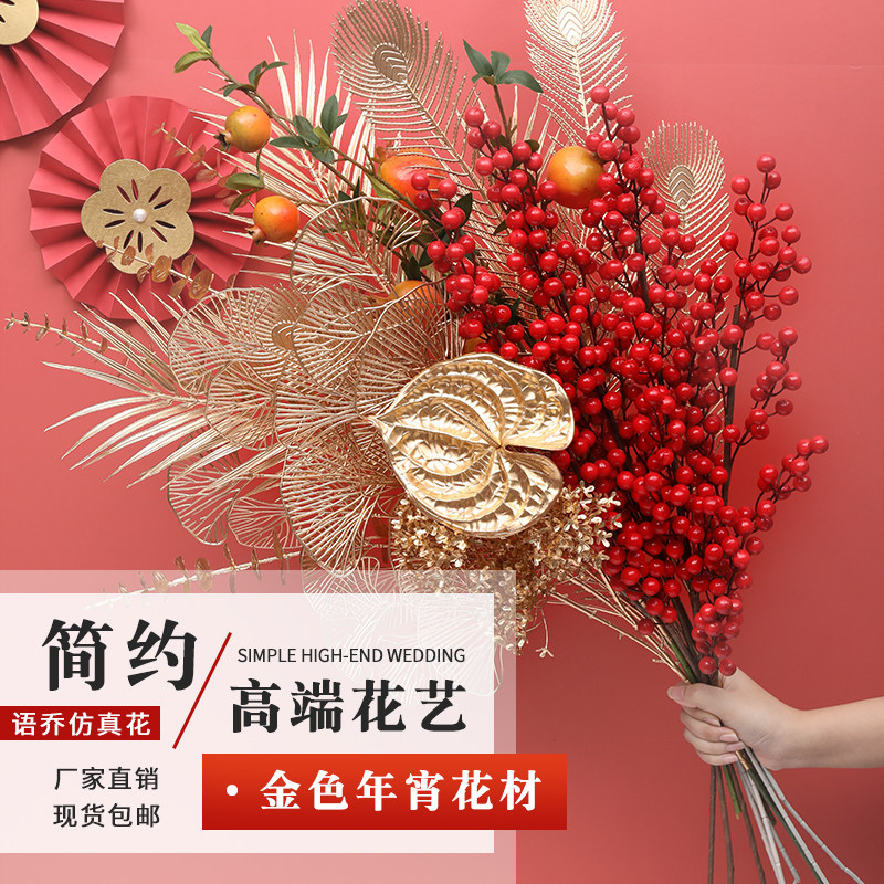 金色仿真花尤加利叶银杏叶冬青果红果发财果年宵福桶插花装饰摆件,家居饰品,仿真花/假花,淘宝优惠券,粉丝福利购,淘宝优惠卷