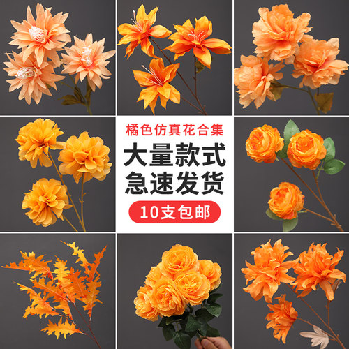 婚庆仿真花语乔绣球花桔色仿真花