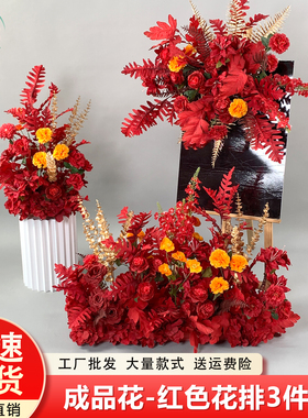 婚庆红色婚礼花艺花球订婚交车仪式盆花路引花柱背景装饰中式道具