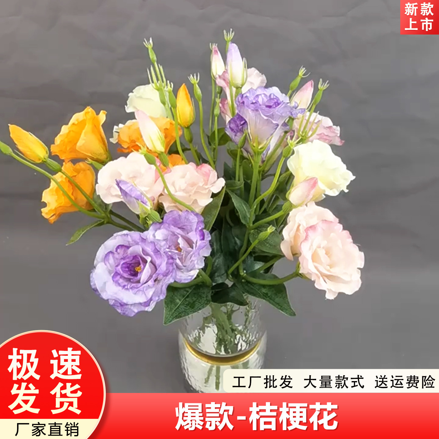 仿真桔梗花假花婚庆婚礼装饰布置生日宴喜宴墙壁挂花瓶假花花艺