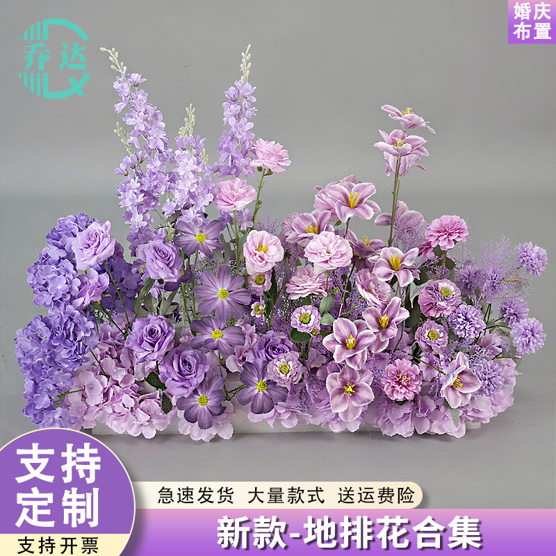 婚庆花排紫色仿真花排玫瑰 奥斯丁地排假花鲜花t台路引美陈装饰