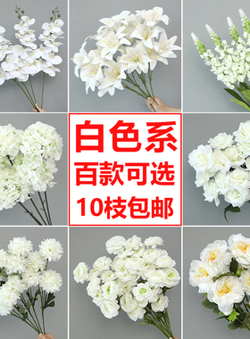婚庆白色仿真花绢花装饰花假花摆件婚礼花艺花材塑料花拱门花花束