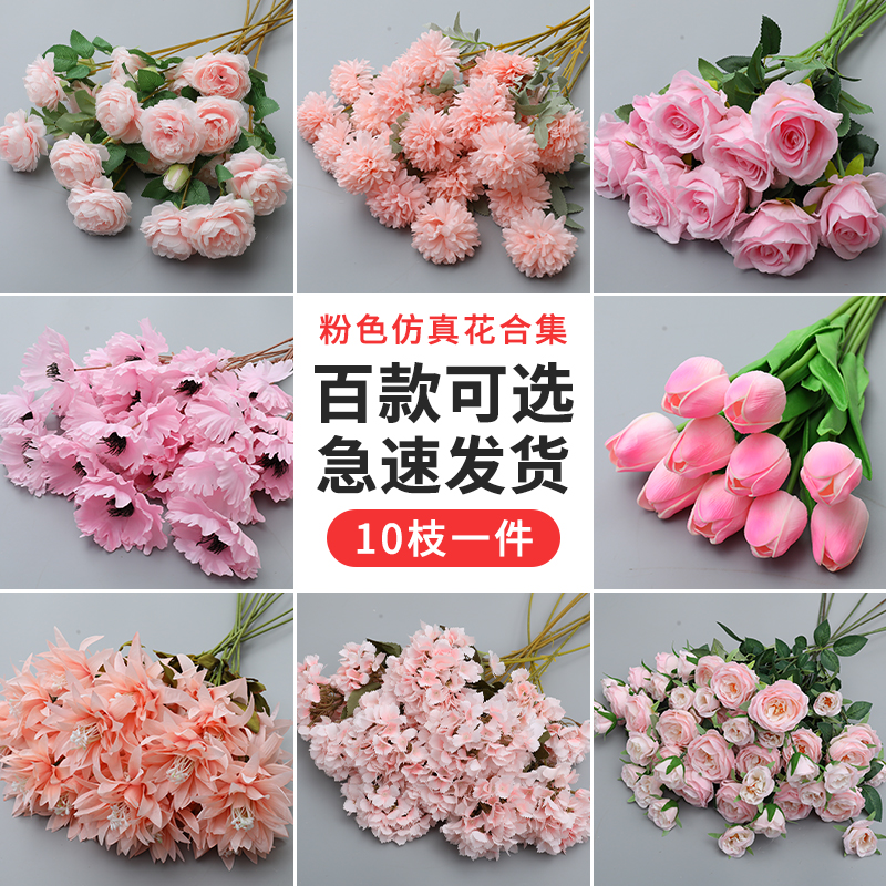 婚庆粉色仿真花路引排花装饰绢花花艺花材假花绣球花拱门花道具花