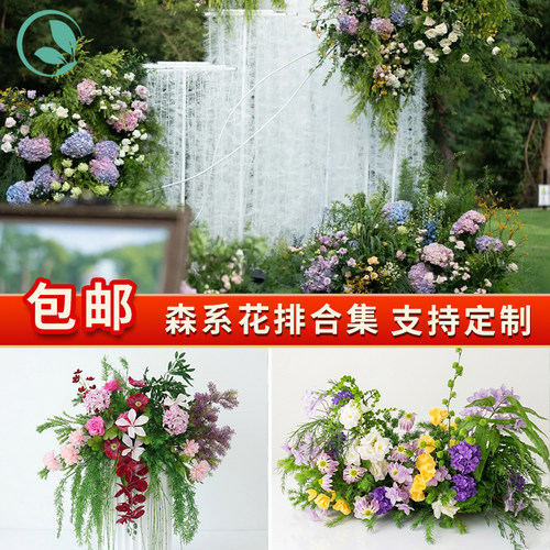 花颜悦色花排地排花婚庆装饰花