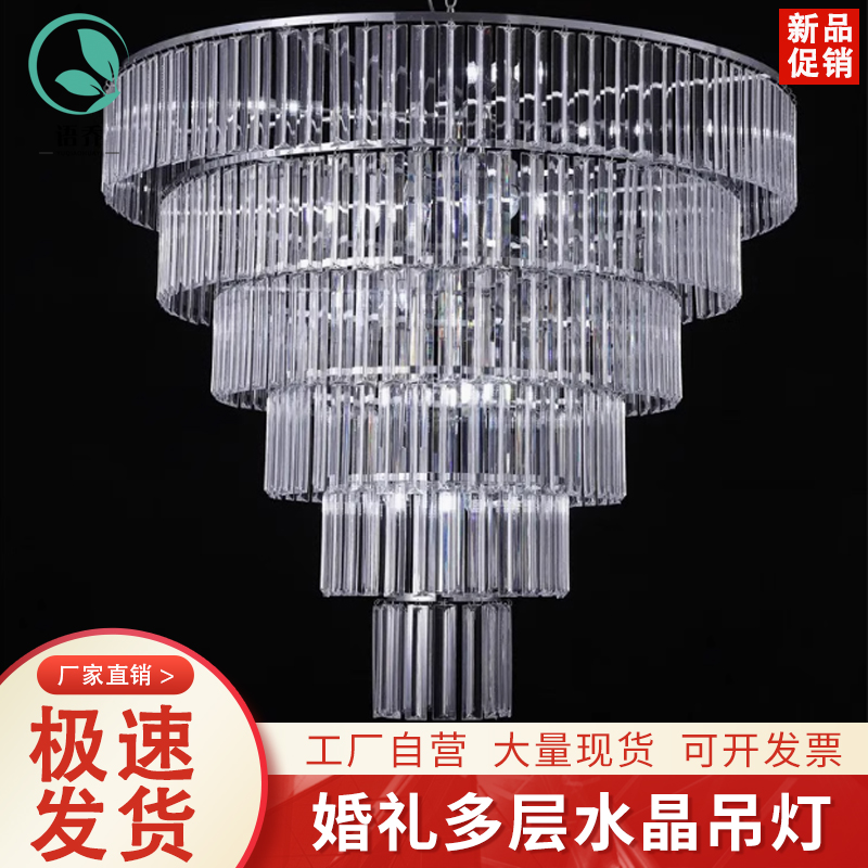 婚庆道具多层水晶灯婚礼吊顶装饰