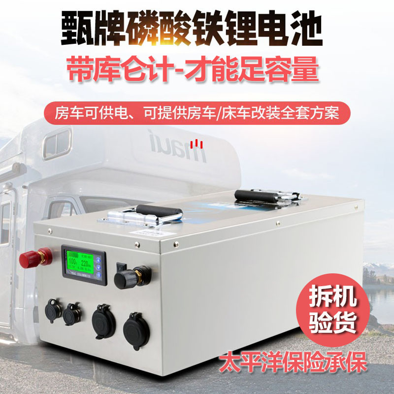 甄牌12V24V48大容量磷酸铁锂电池400A200AH户外露营房车电源宁德