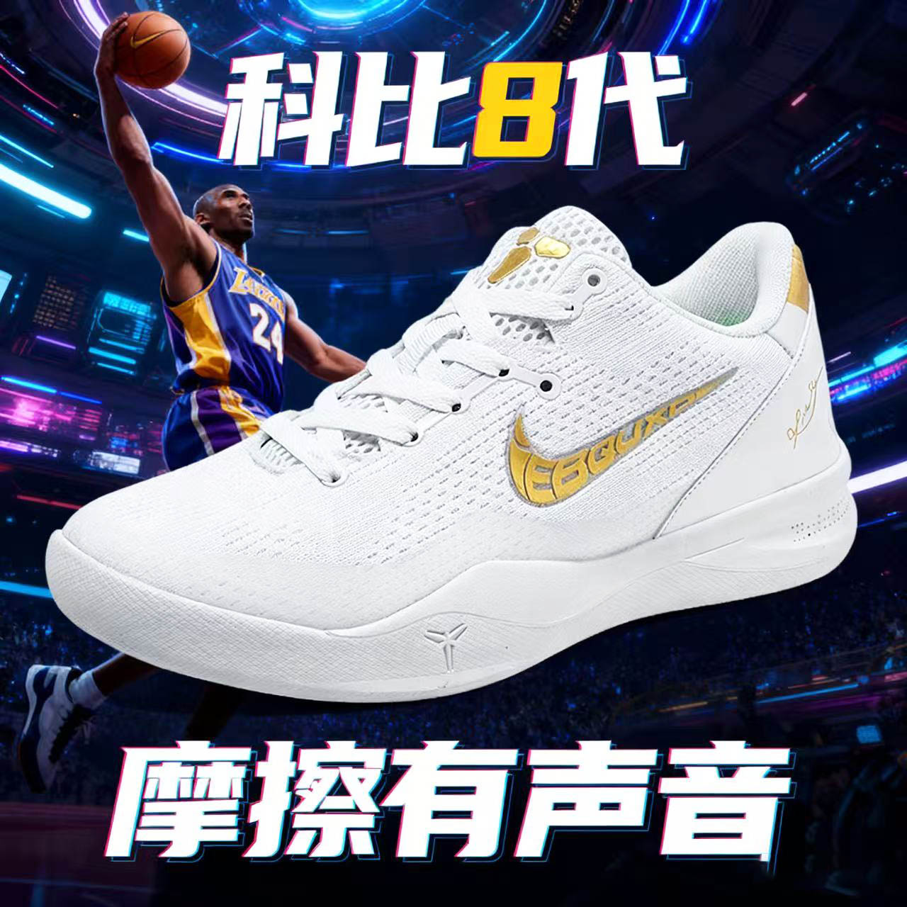 正品科比8代篮球鞋男全明星透气运动鞋实战学生儿童Kobe6气垫球鞋