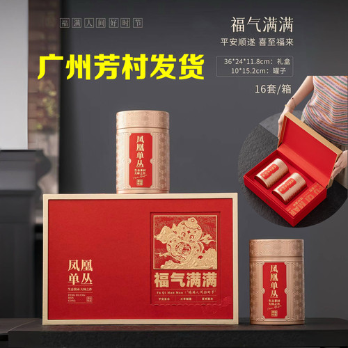 2026新款茶叶包装盒凤凰单丛半斤茶叶礼盒蜜兰香鸭屎香两罐装空盒