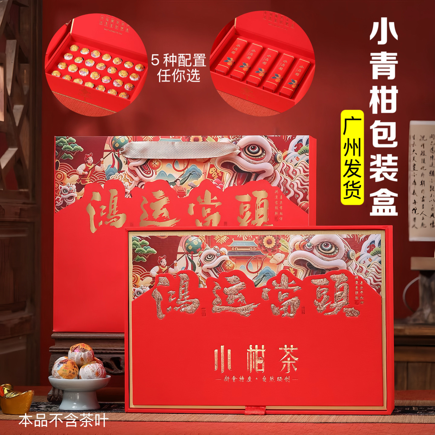 新款小柑茶包装盒高档茶叶空礼盒小青柑18粒5条铁罐装柑普茶9粒装