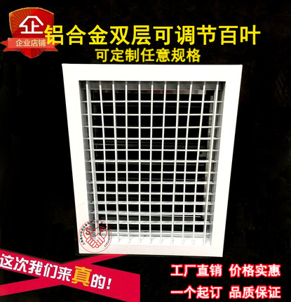 定做铝合金双层可调出风口百叶窗通风口中央空调风口百叶厂家直销