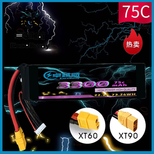 3300mAh 75C航模锂电池品牌大容量电池组 22.2V