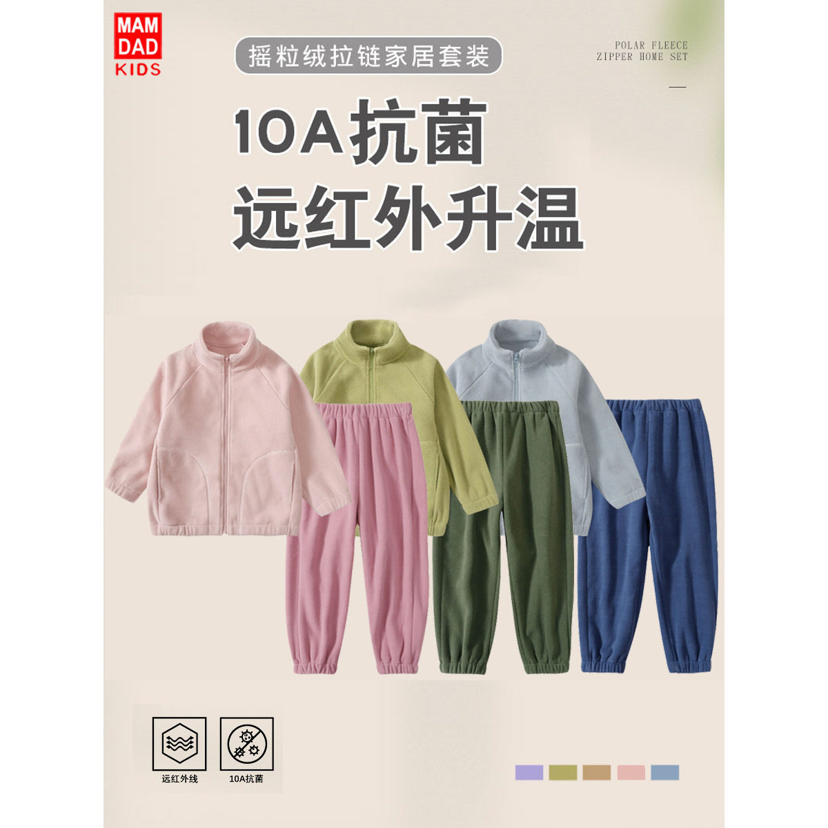 摇粒绒休闲秋冬撞色家居套装
