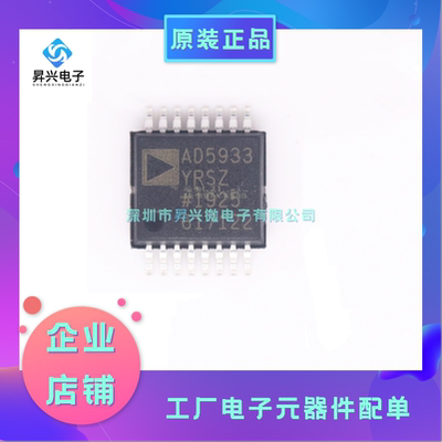 AD5933YRSZ-REEL7 SSOP16 AD5933YRSZ 模数转换芯片全新原现