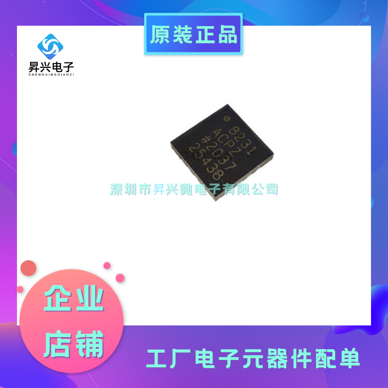 AD8231ACPZ-R7 LFCSP-16 AD8231ACPZ仪表放大器 4mA 5V全新原现