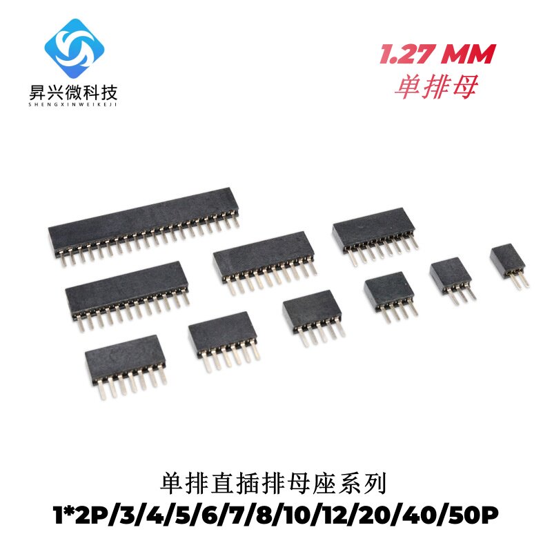 1.27mm间距 单排母 直插母座 1*2P/3/4/5/6/7/8/10/12/20/40/50P