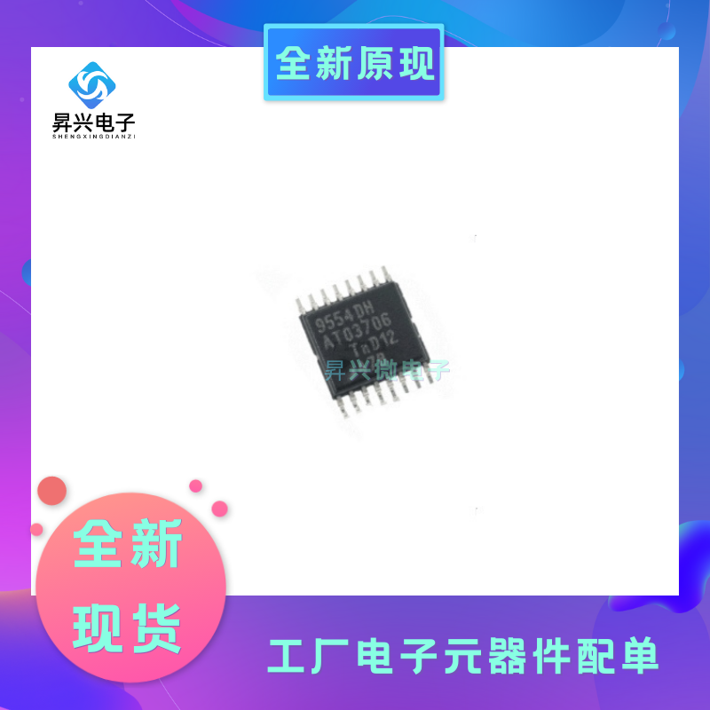 PCA9554PW TSSOP-16 丝印9554DH接口IC芯片 I/O扩展器 贴片全新