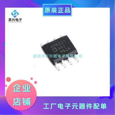 AD8221BRZ-R7 SOIC-8 丝印AD8221BRZ 仪表-放大器-1-电路芯片IC