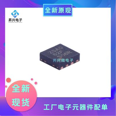TPS22965DSGR/DSGT WSON8 丝印ZSAO 电源开关IC全新原现