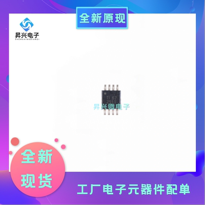 TPS2511DGNR MSOP-8 丝印2511 USB控制器电源开关IC芯片全新原现