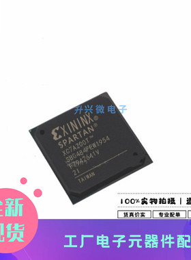 XC7A200T-2SBG484I BGA-484封装现场可编程门阵列全新原现