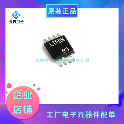 LTC6655CHMS8-5#TRPBF MSOP-8 丝印LTFDN 电压基准芯片全新原现