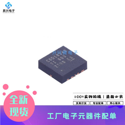 CSD16340Q3 封TSSOP16装 MOS场效应管芯片贴片提供BOM配单全新